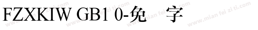 FZXKIW GB1 0字体转换